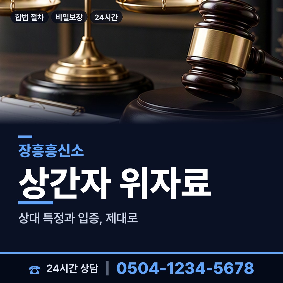 장흥 대덕읍 심부름센터 상담 안내