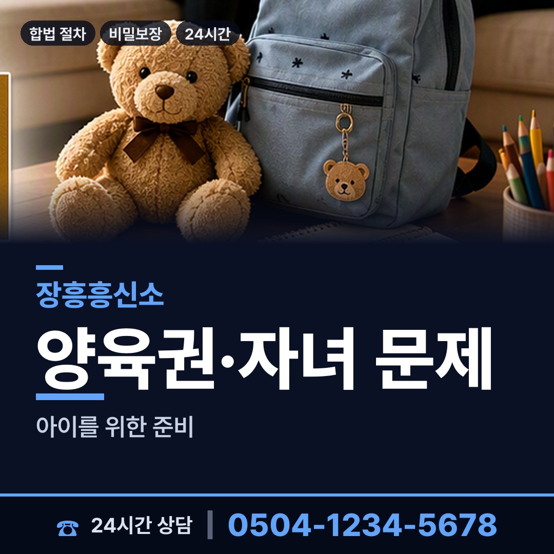 장흥 부산면 탐정사무소 상담 안내